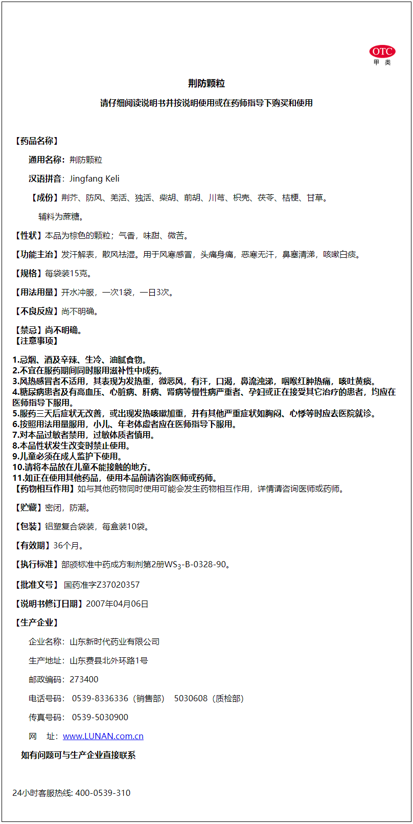 微信图片_20201121102424.png