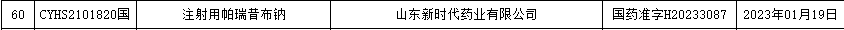 微信图片_20230131143532.png